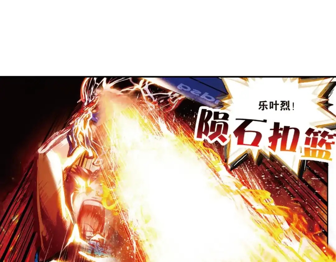 《烈火青春》第33话 击碎质疑！ 第75页