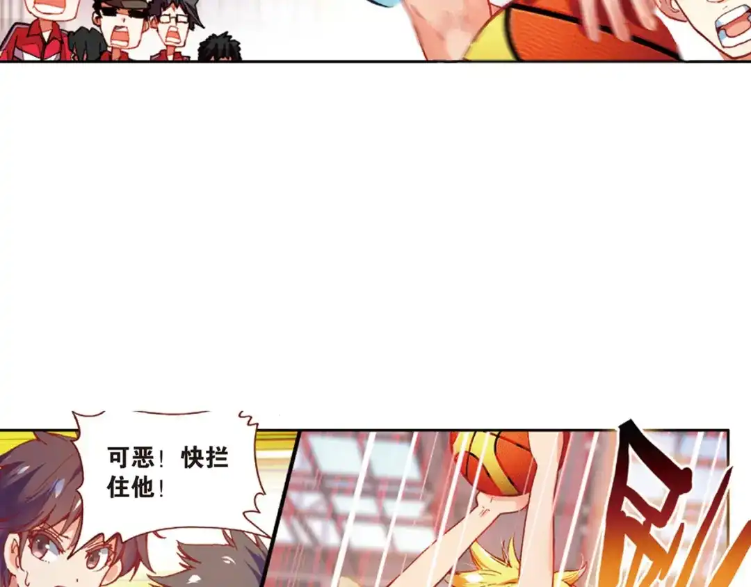 《烈火青春》第33话 击碎质疑！ 第43页
