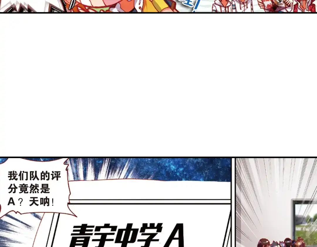 《烈火青春》第33话 击碎质疑！ 第13页