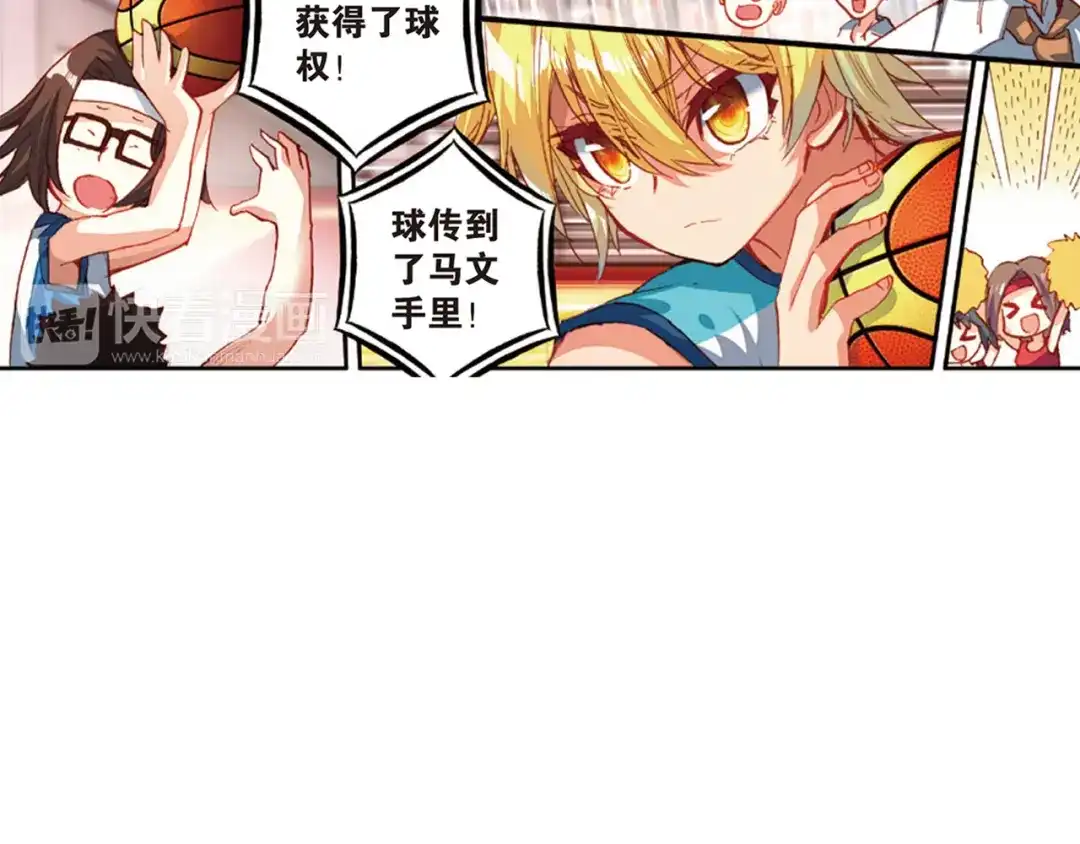 《烈火青春》第33话 击碎质疑！ 第40页