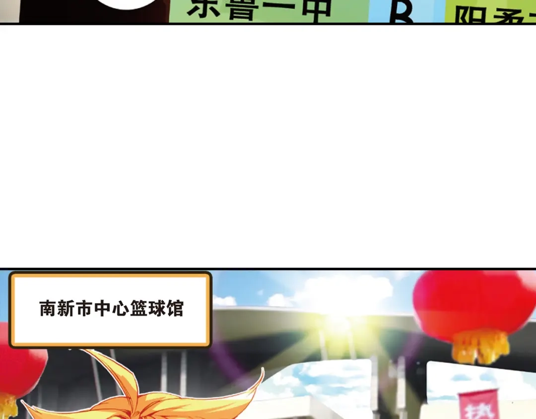《烈火青春》第33话 击碎质疑！ 第6页