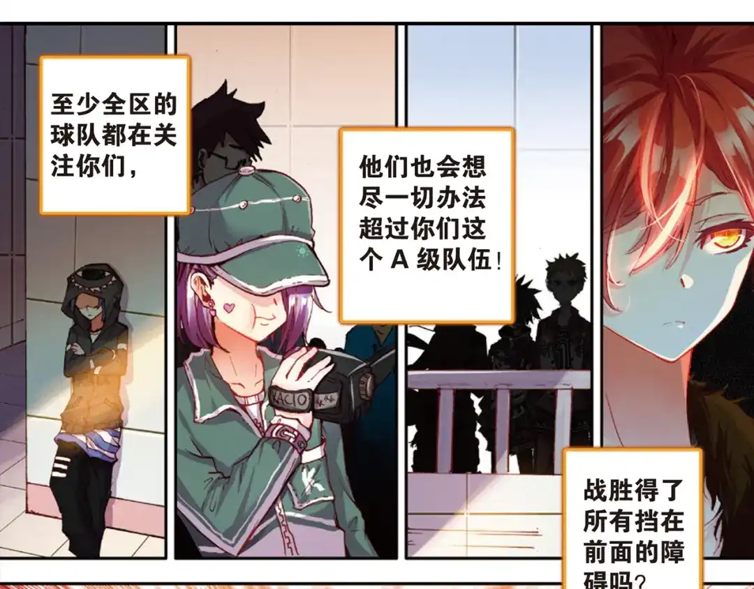 《烈火青春》第33话 击碎质疑！ 第84页