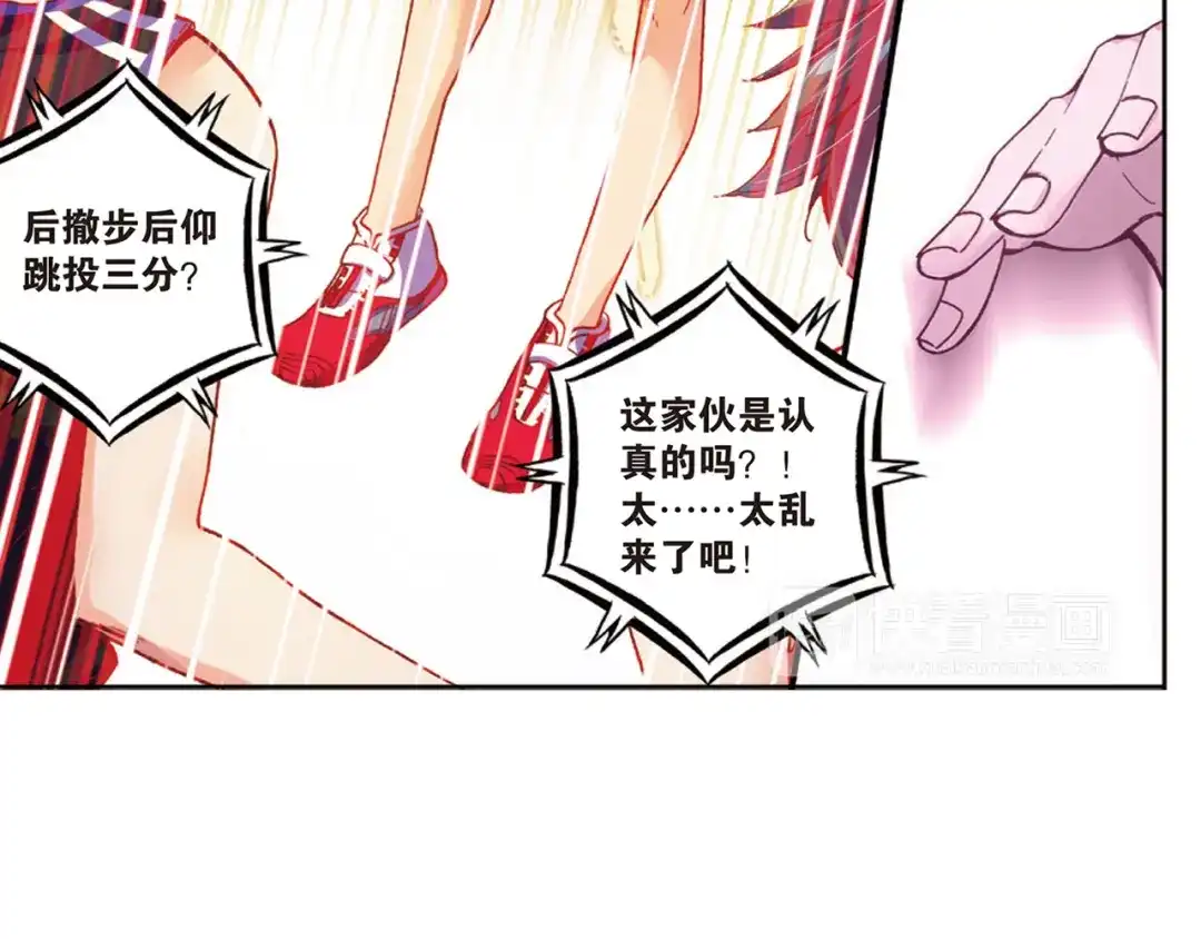 《烈火青春》第33话 击碎质疑！ 第45页