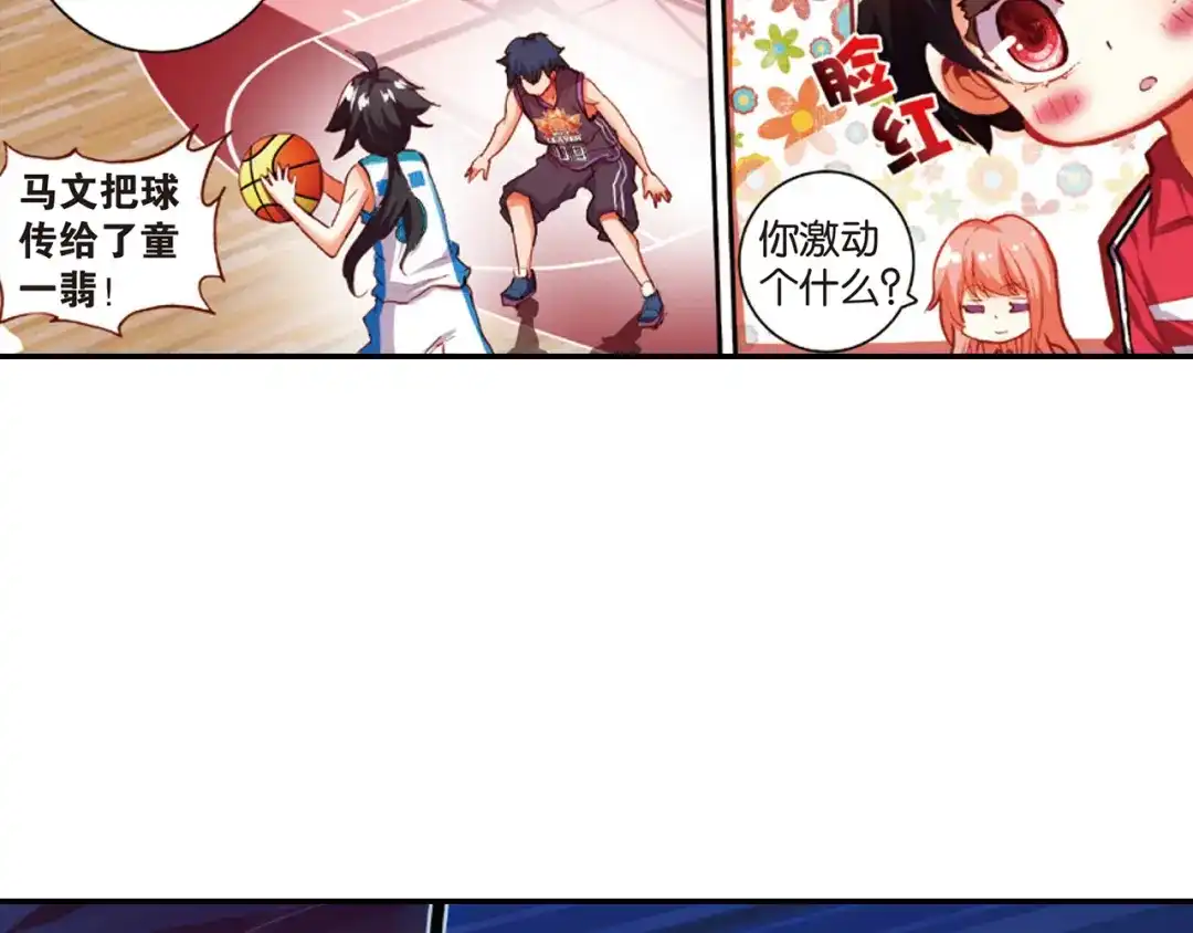 《烈火青春》第33话 击碎质疑！ 第64页