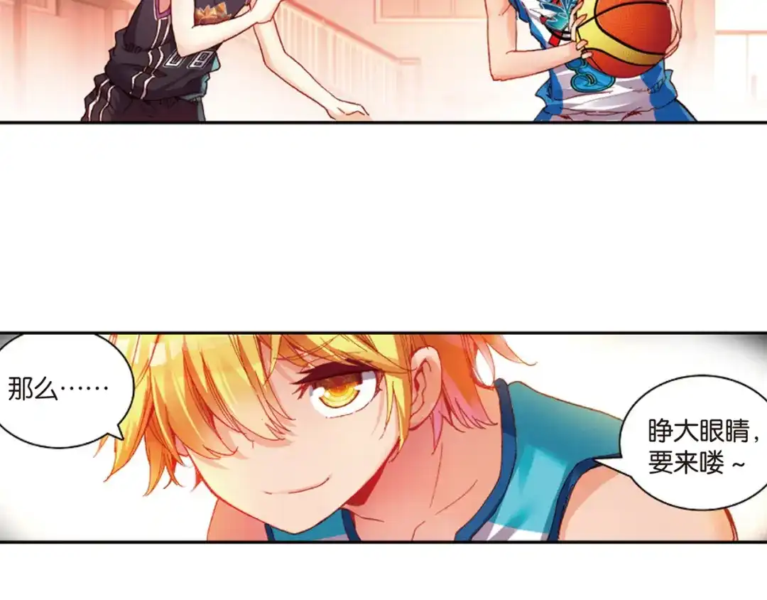 《烈火青春》第34话 替补球员 第32页