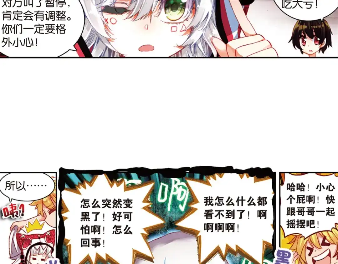 《烈火青春》第34话 替补球员 第13页