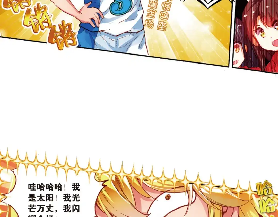 《烈火青春》第34话 替补球员 第39页