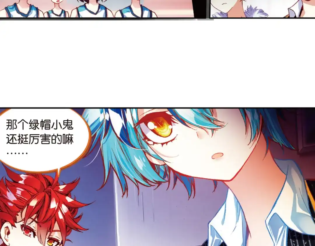 《烈火青春》第34话 替补球员 第72页