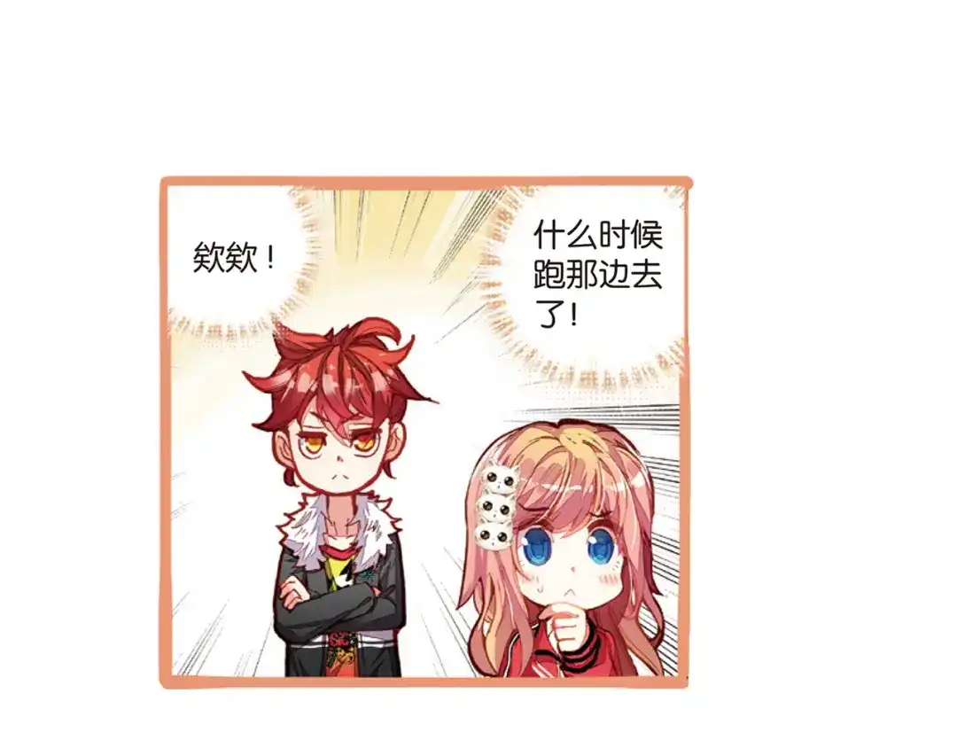 《烈火青春》第34话 替补球员 第28页