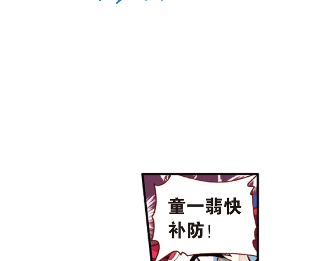 《烈火青春》第34话 替补球员 第57页