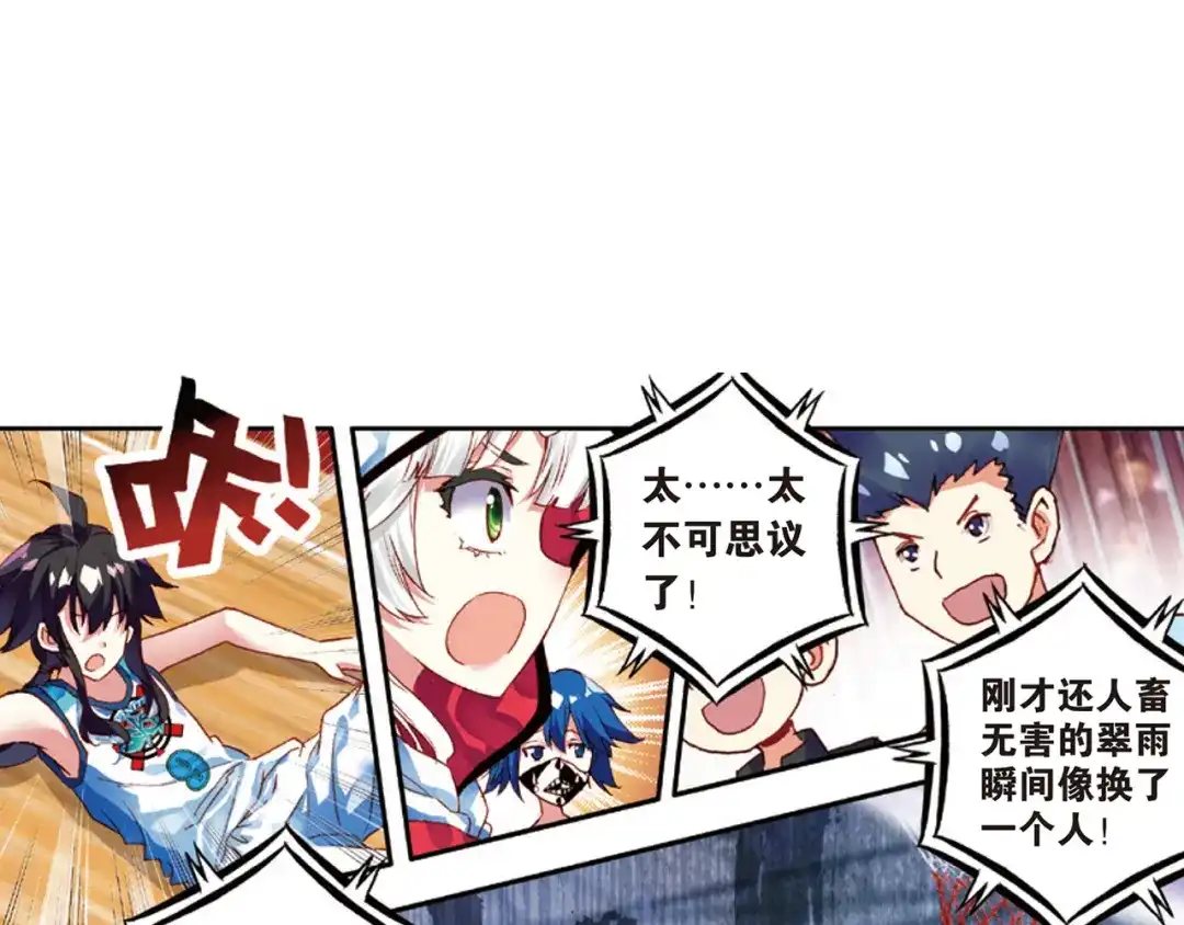 《烈火青春》第34话 替补球员 第67页