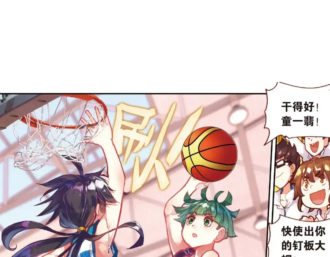 《烈火青春》第34话 替补球员 第63页