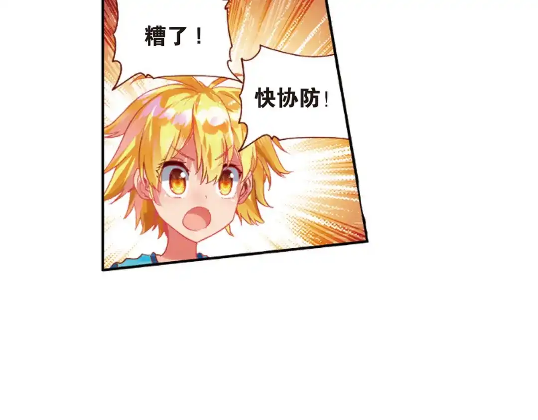 《烈火青春》第34话 替补球员 第55页