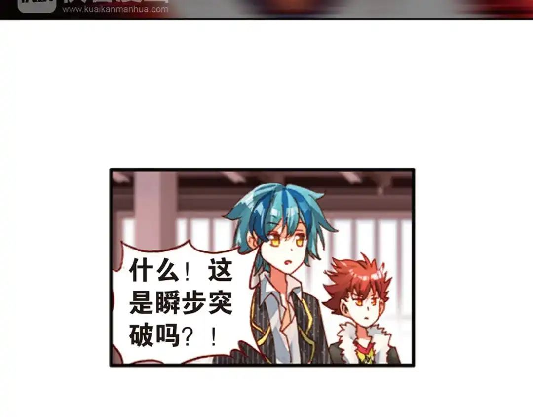 《烈火青春》第34话 替补球员 第34页