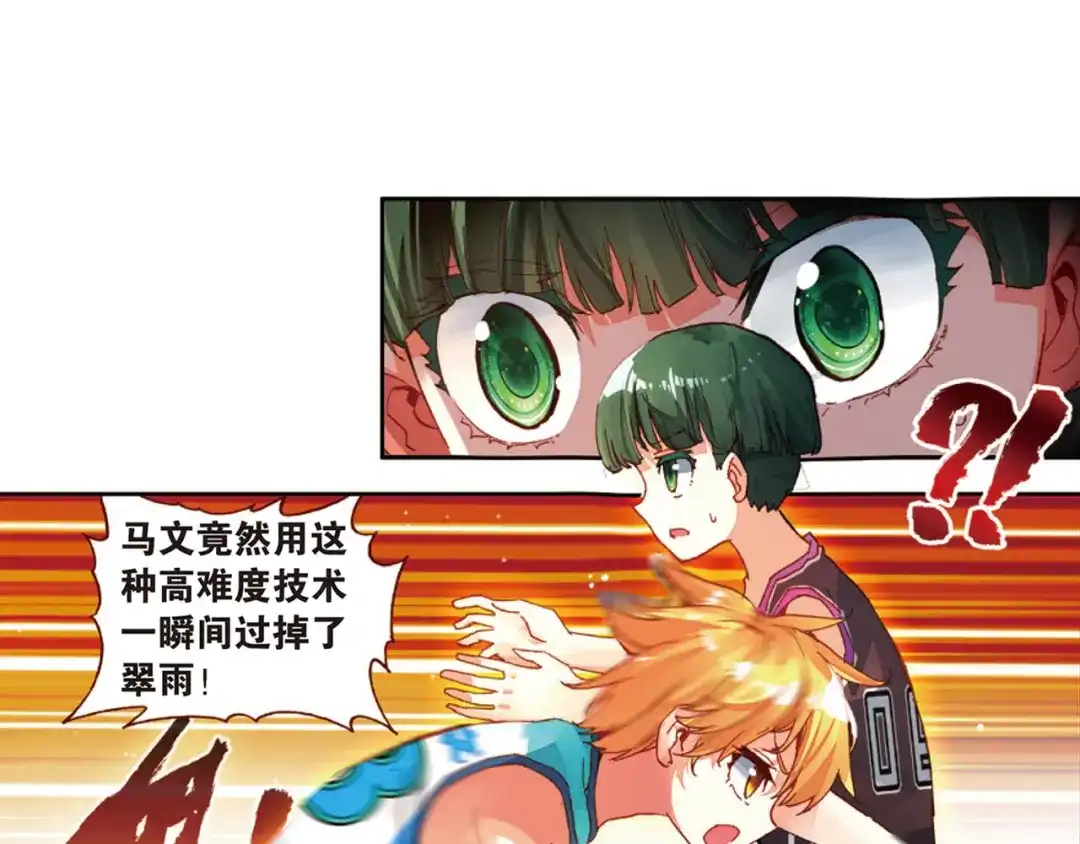 《烈火青春》第34话 替补球员 第35页