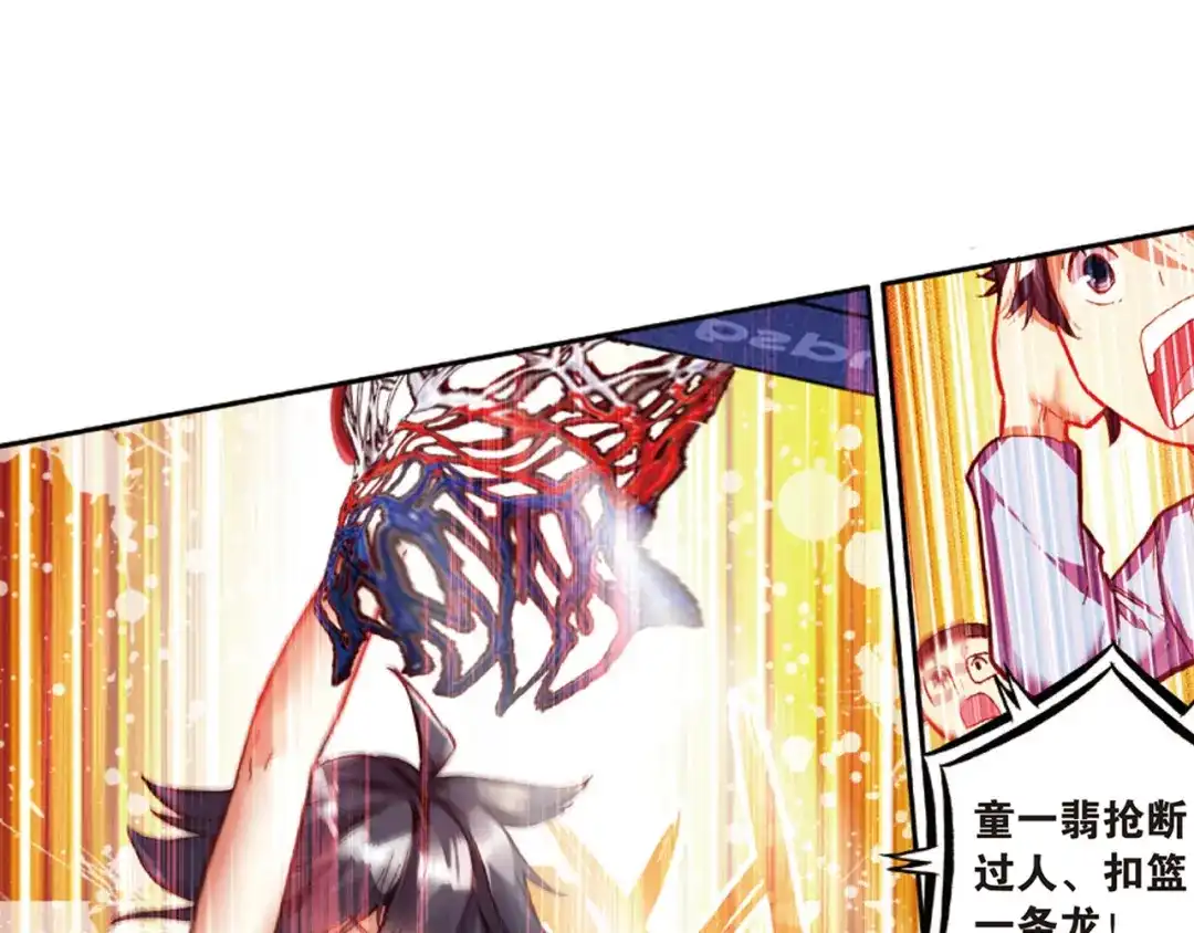 《烈火青春》第34话 替补球员 第8页