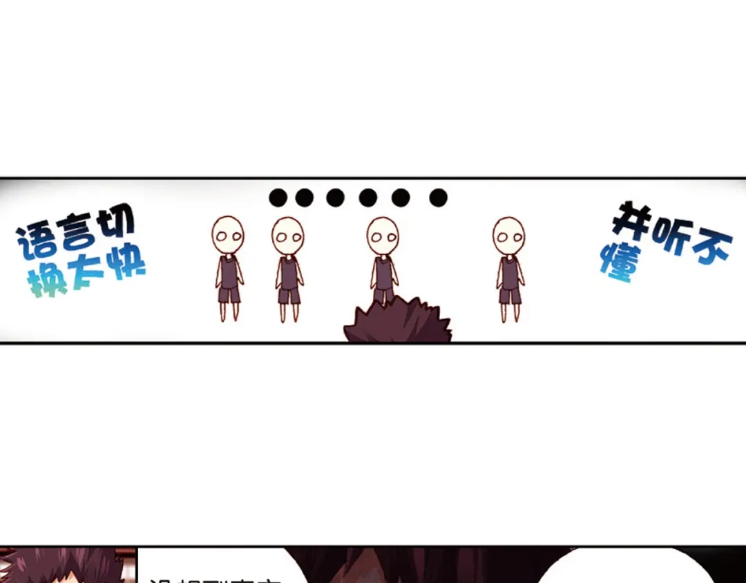 《烈火青春》第34话 替补球员 第21页