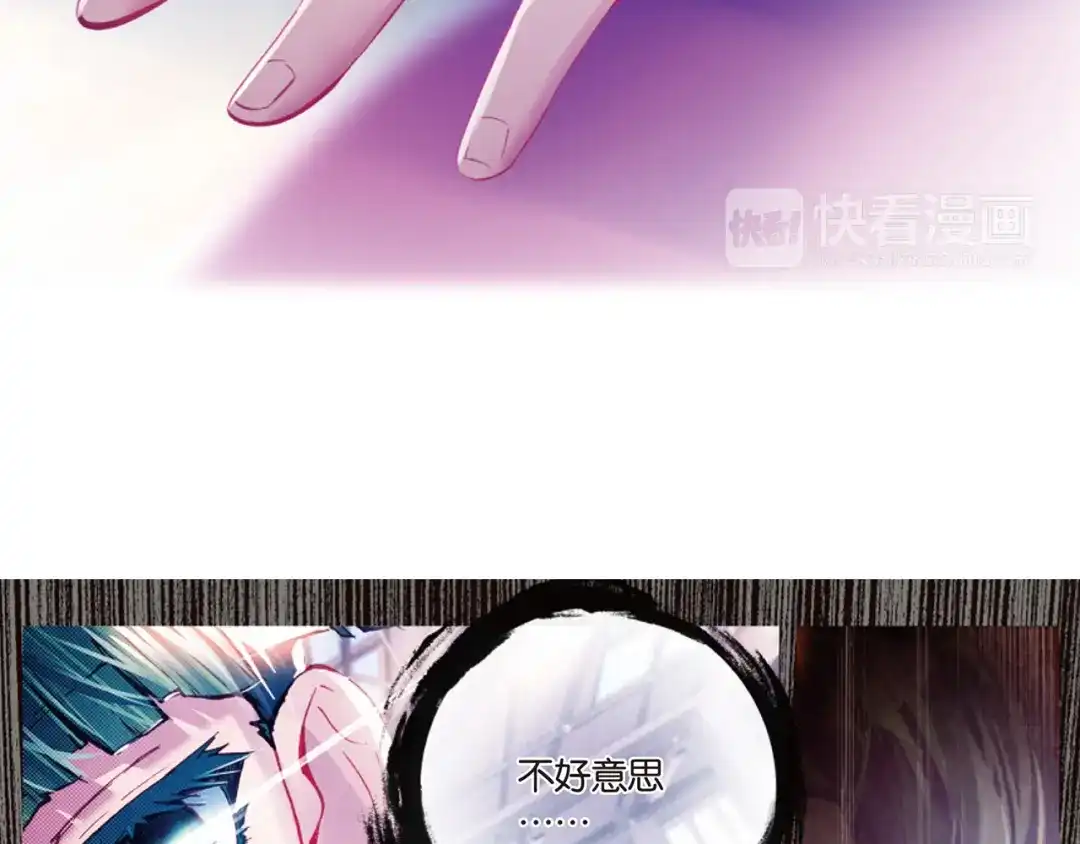 《烈火青春》第34话 替补球员 第75页