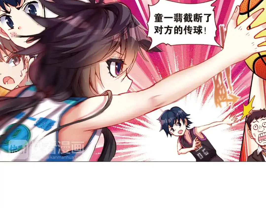 《烈火青春》第34话 替补球员 第5页