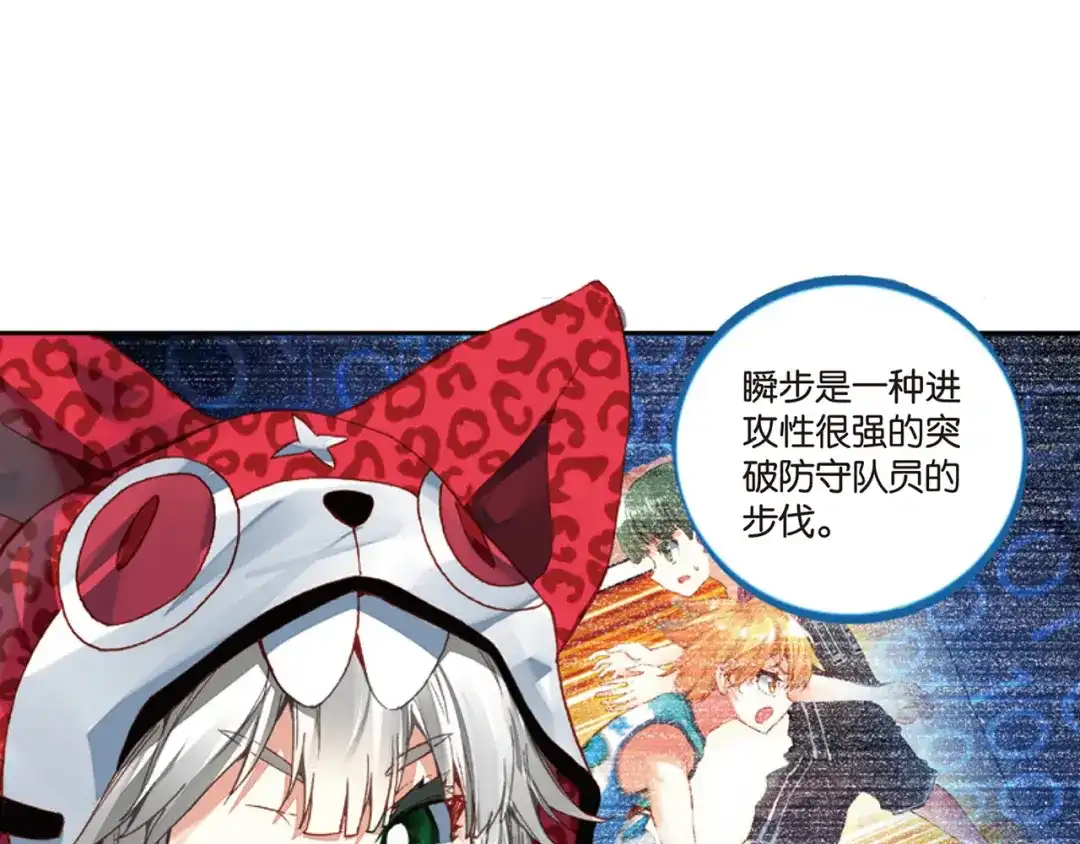 《烈火青春》第34话 替补球员 第42页
