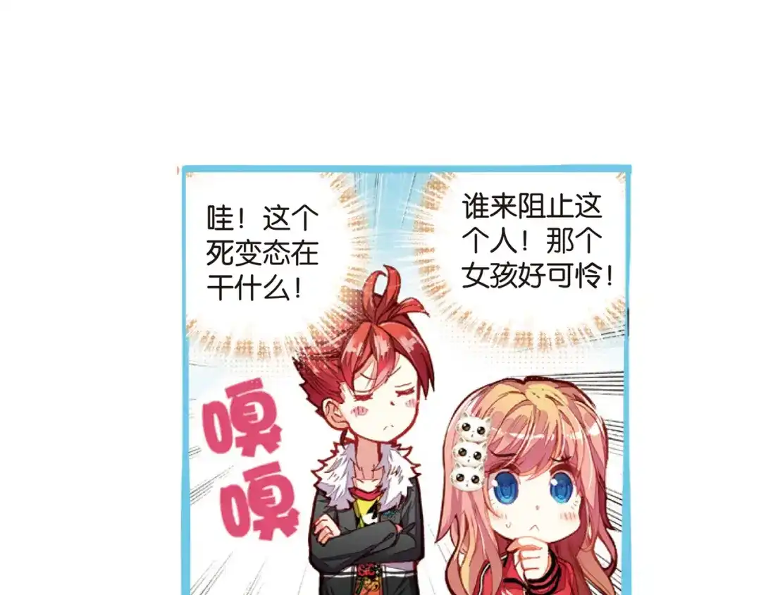 《烈火青春》第34话 替补球员 第29页