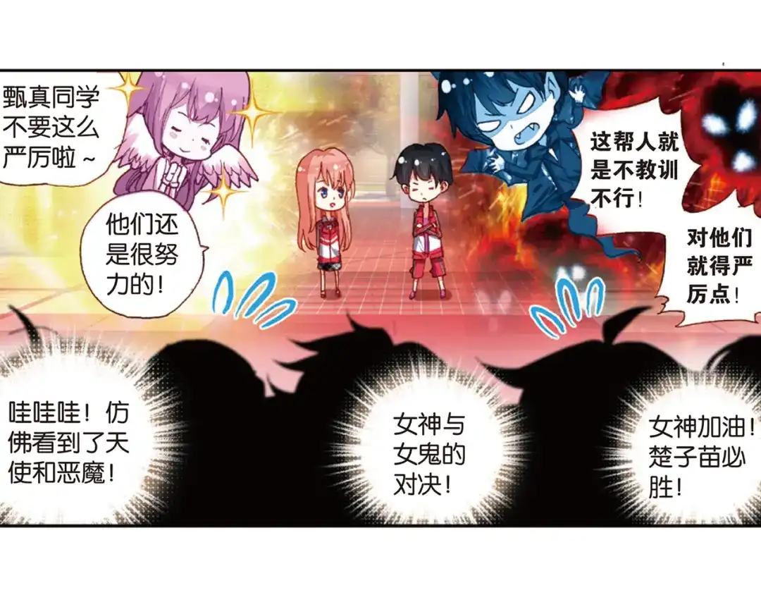 《烈火青春》第34话 替补球员 第18页