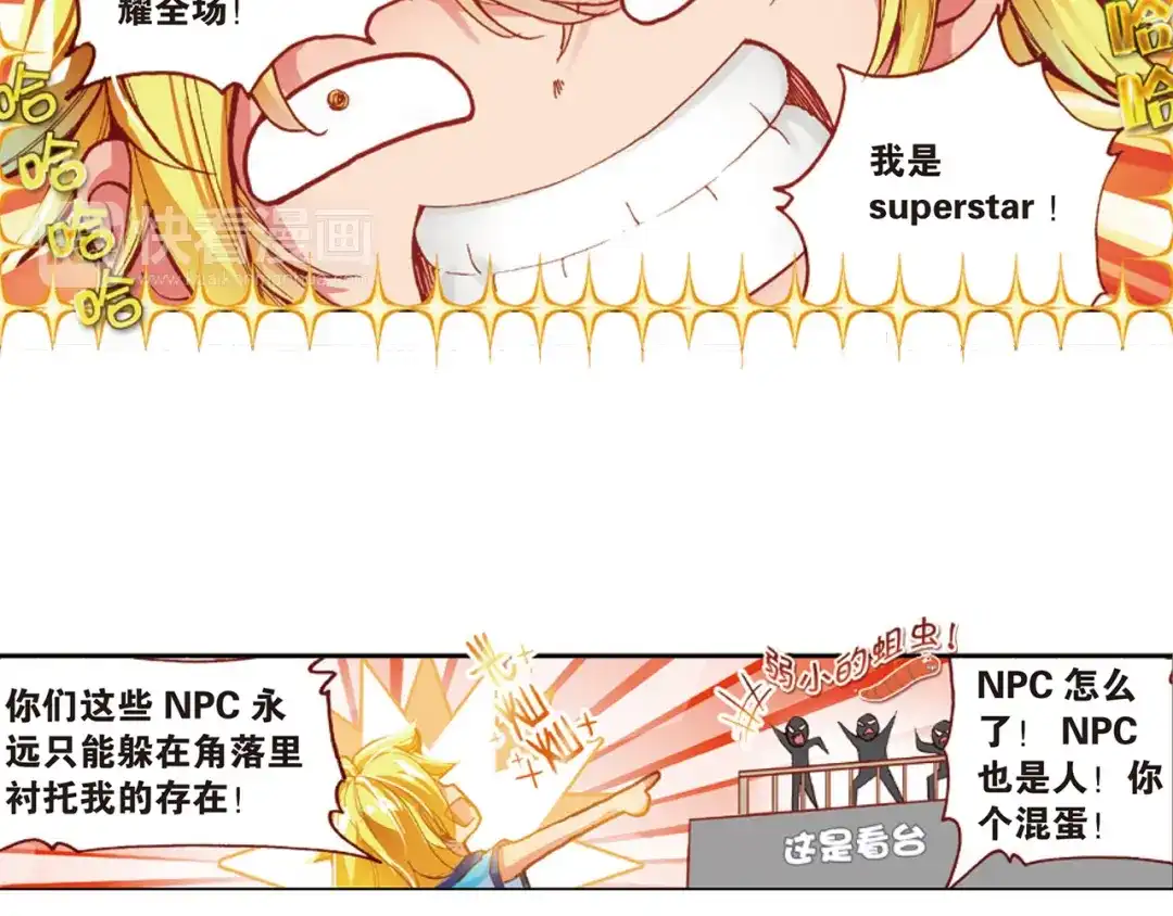 《烈火青春》第34话 替补球员 第40页