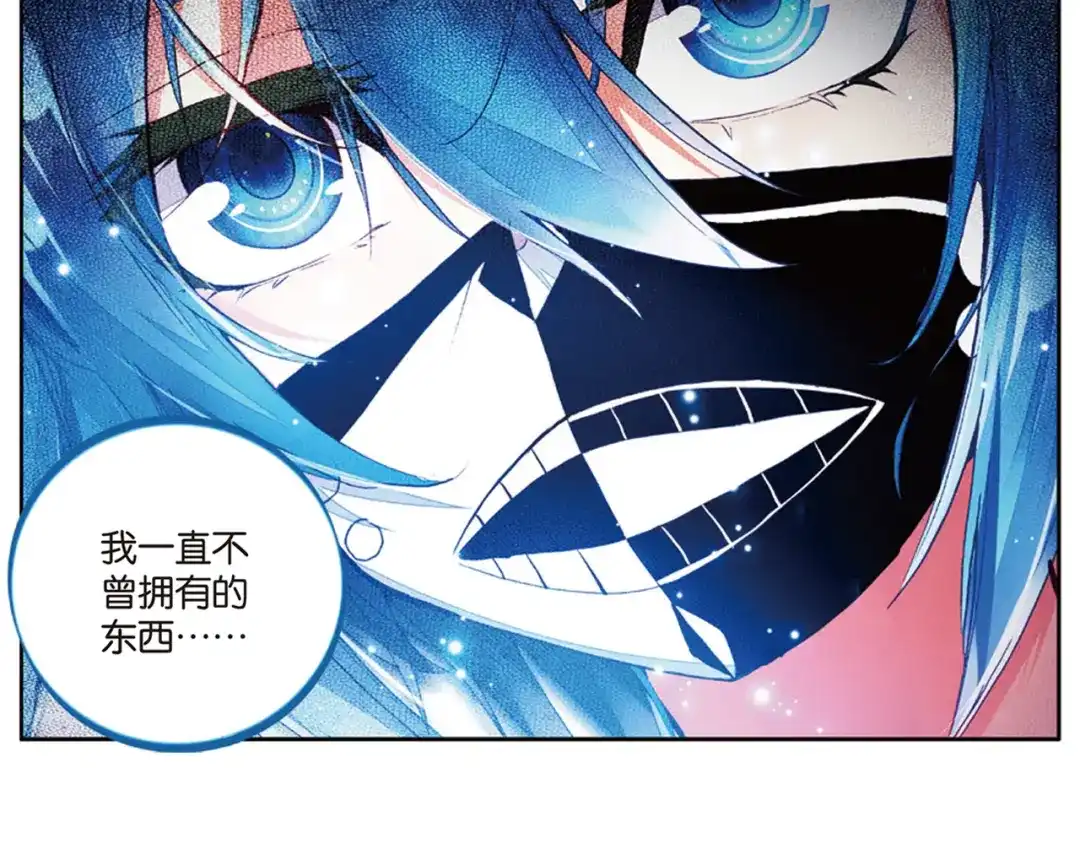 《烈火青春》第35话 上帝的复印机 第69页