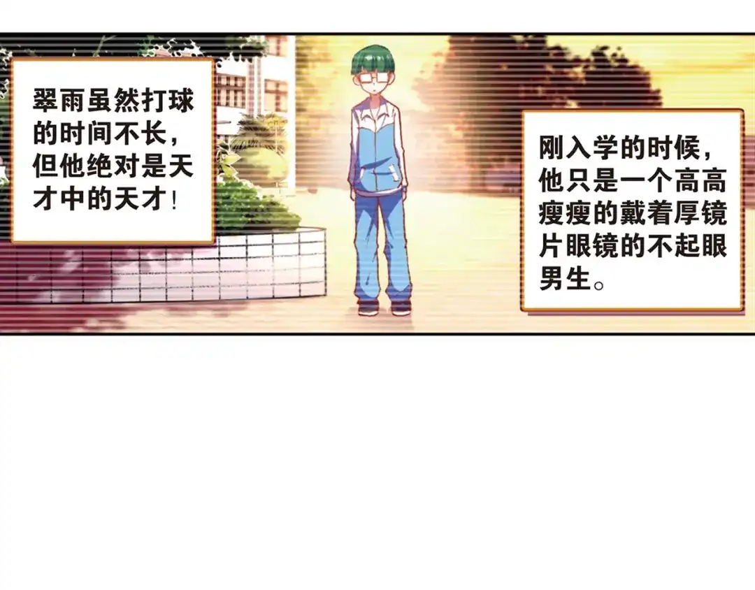 《烈火青春》第35话 上帝的复印机 第28页