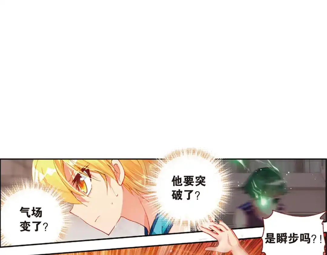 《烈火青春》第35话 上帝的复印机 第47页