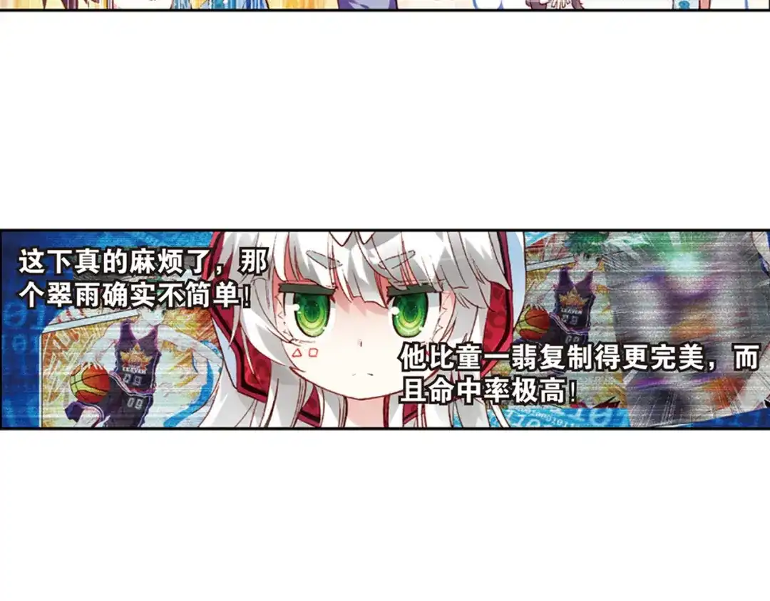 《烈火青春》第35话 上帝的复印机 第24页