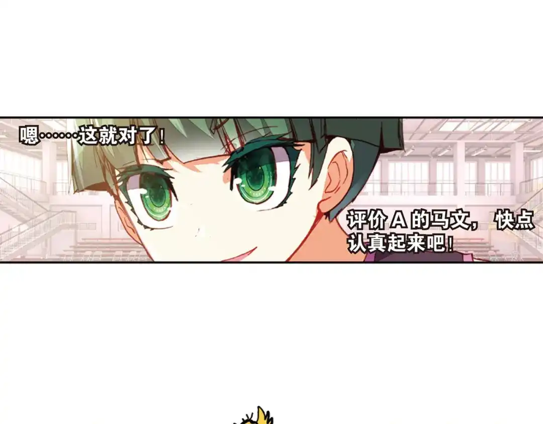 《烈火青春》第35话 上帝的复印机 第12页