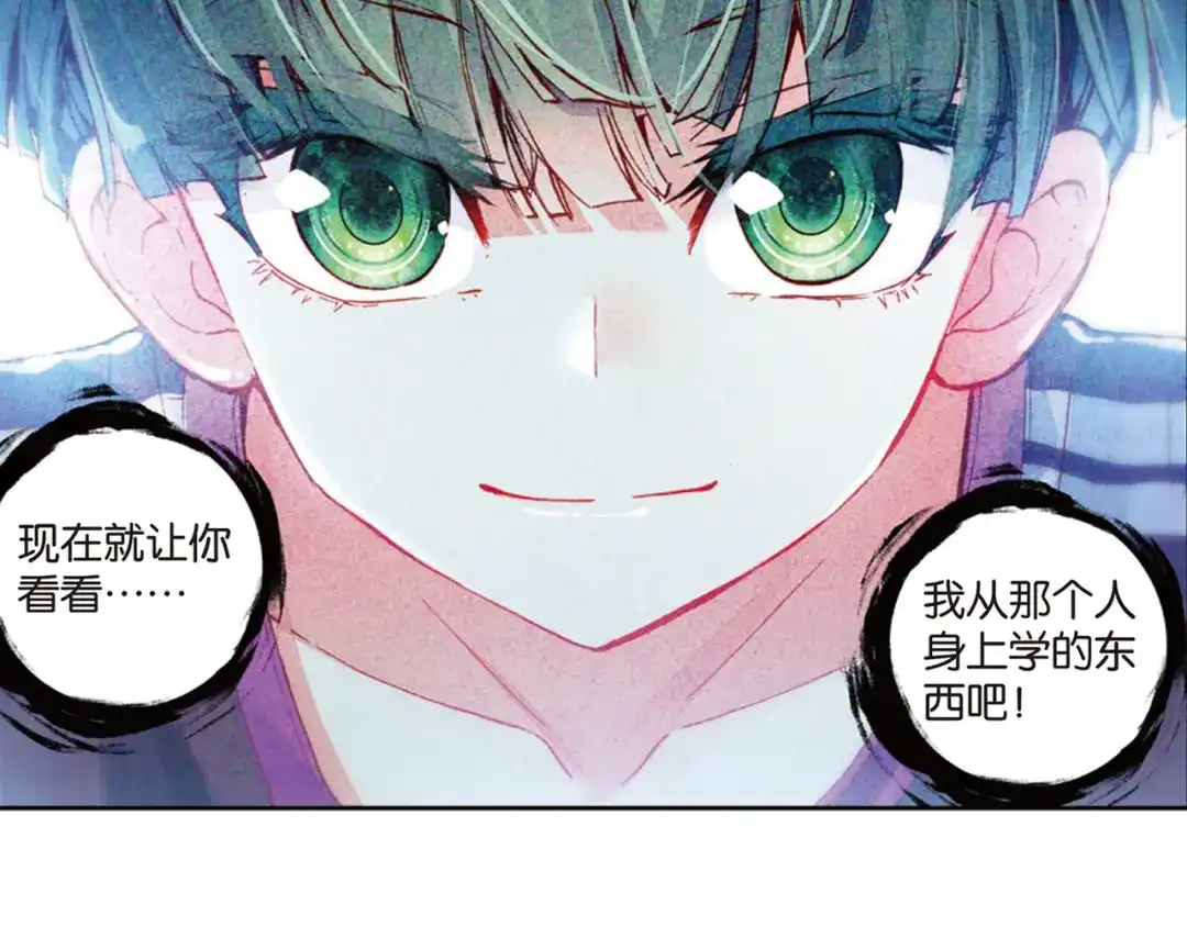 《烈火青春》第35话 上帝的复印机 第46页