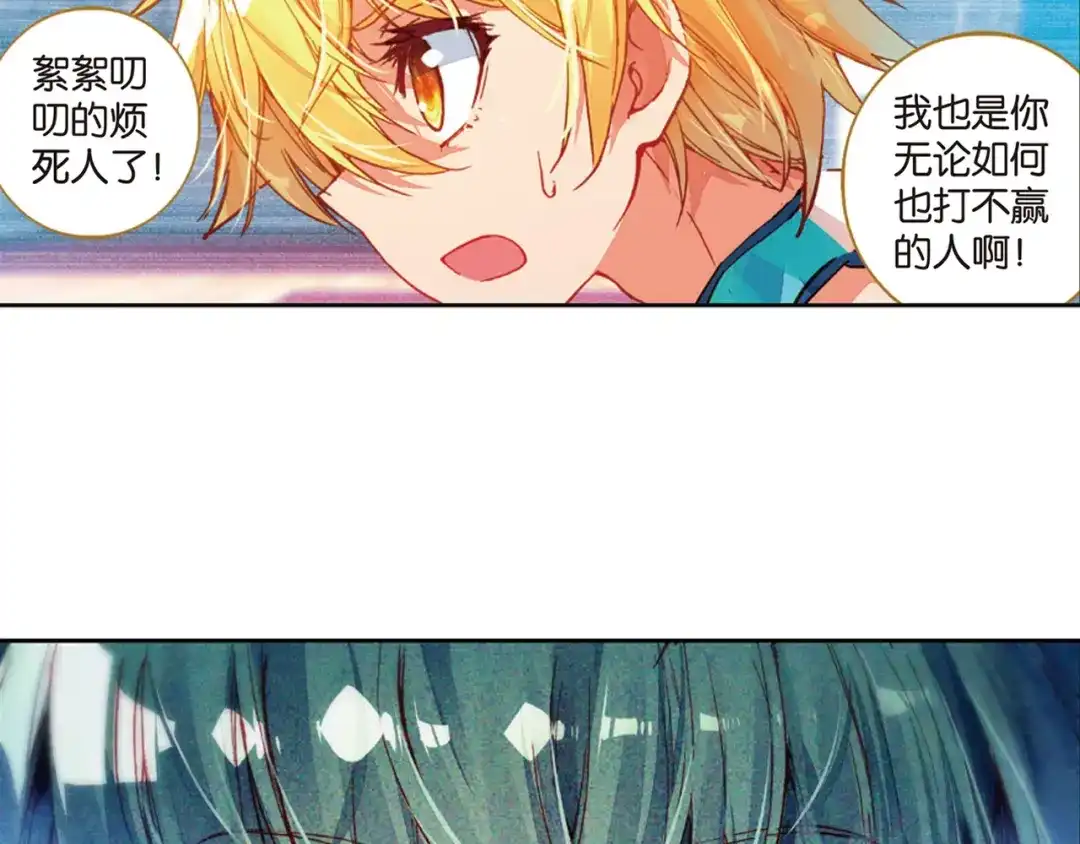 《烈火青春》第35话 上帝的复印机 第45页