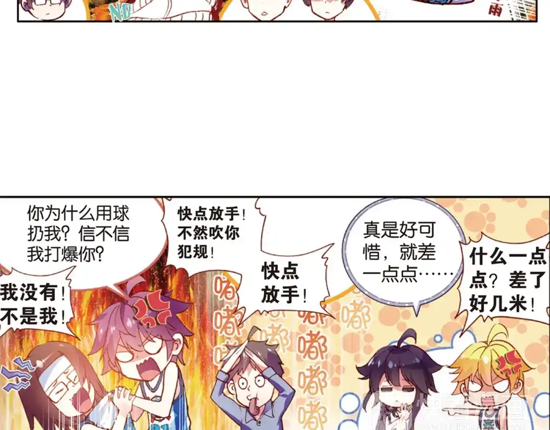 《烈火青春》第35话 上帝的复印机 第23页