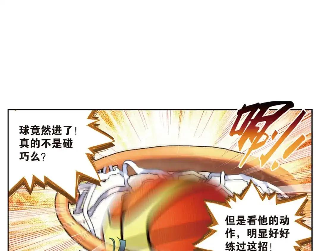 《烈火青春》第35话 上帝的复印机 第62页