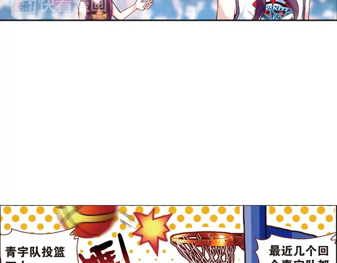 《烈火青春》第35话 上帝的复印机 第6页