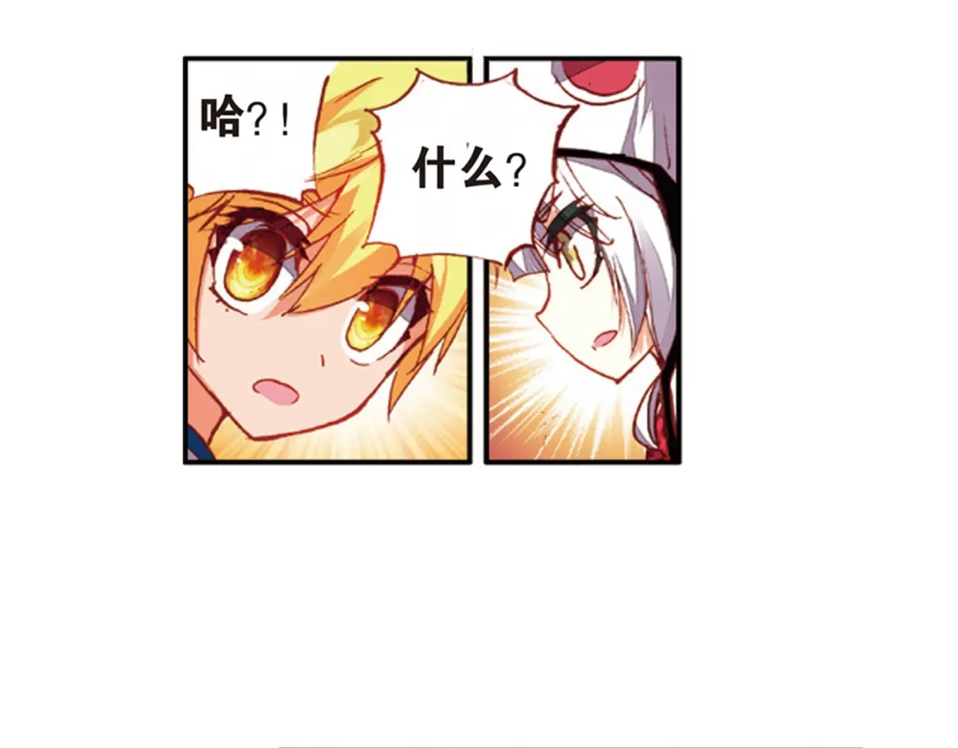 《烈火青春》第35话 上帝的复印机 第14页