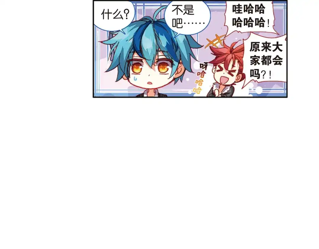 《烈火青春》第35话 上帝的复印机 第15页