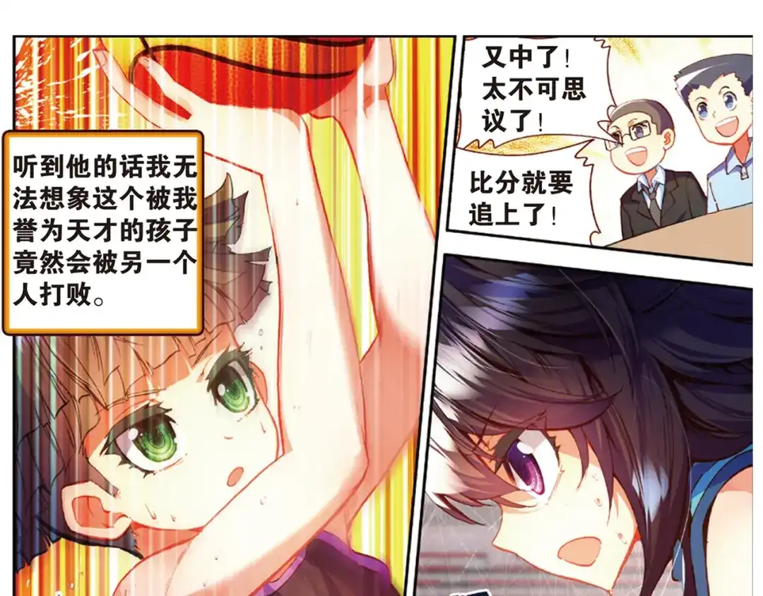《烈火青春》第35话 上帝的复印机 第37页