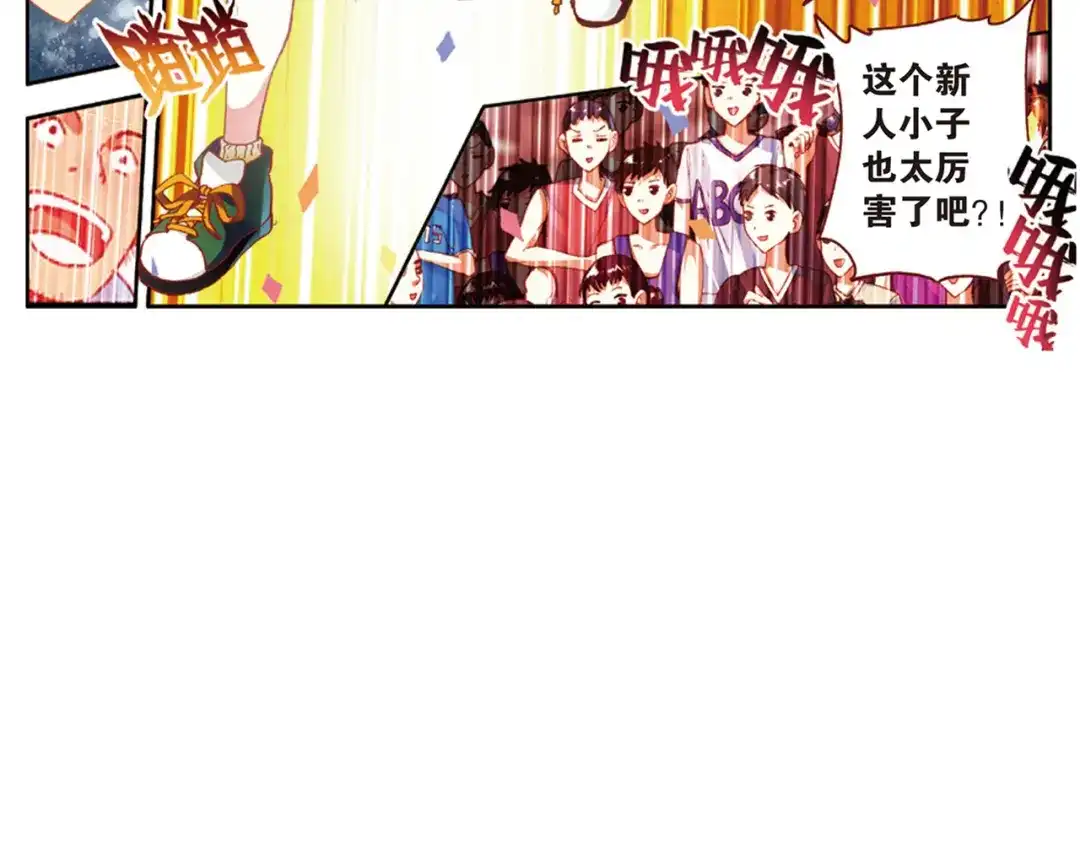 《烈火青春》第35话 上帝的复印机 第64页