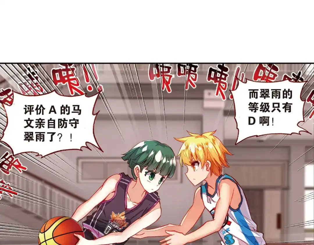 《烈火青春》第35话 上帝的复印机 第40页