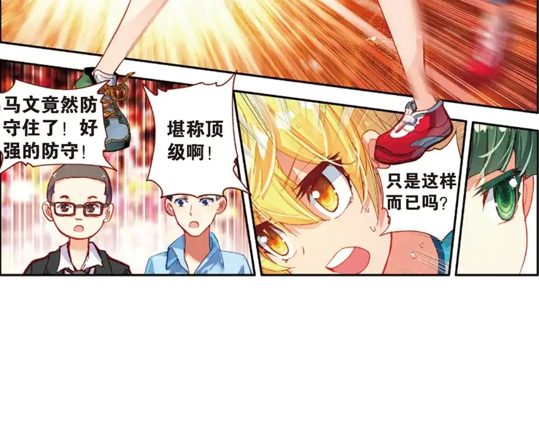《烈火青春》第35话 上帝的复印机 第49页