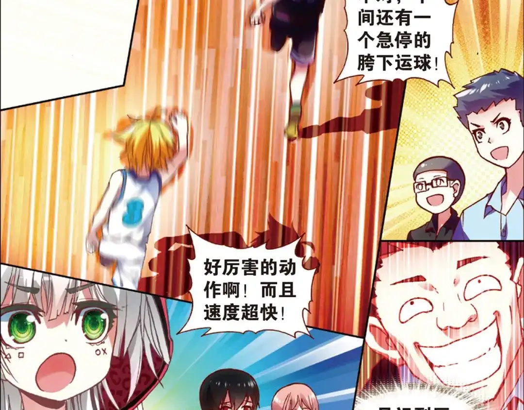 《烈火青春》第35话 上帝的复印机 第53页