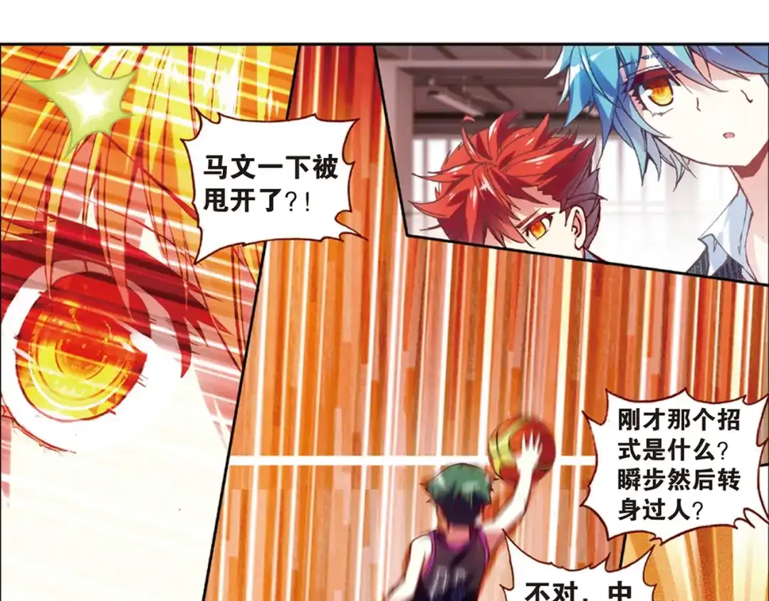 《烈火青春》第35话 上帝的复印机 第52页