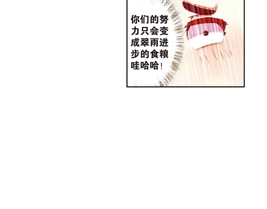 《烈火青春》第35话 上帝的复印机 第43页