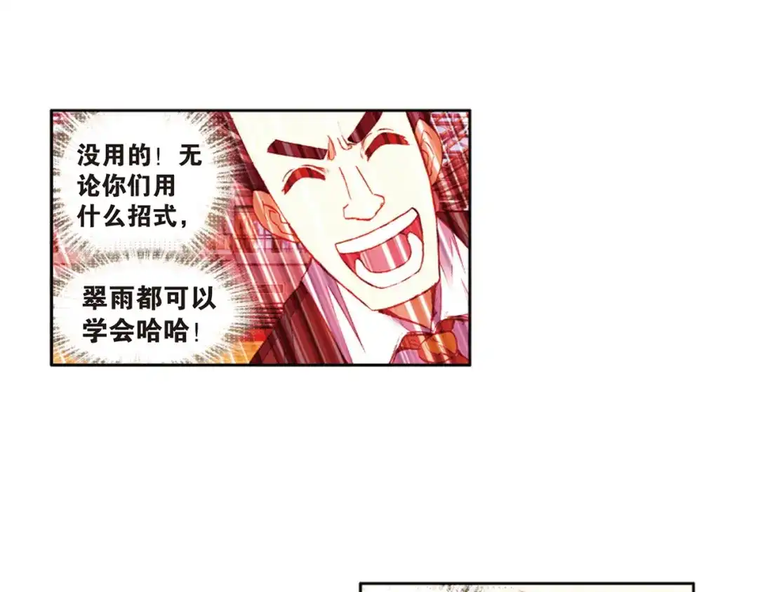 《烈火青春》第35话 上帝的复印机 第42页
