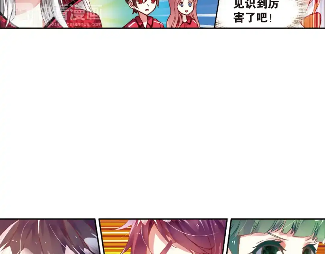 《烈火青春》第35话 上帝的复印机 第54页
