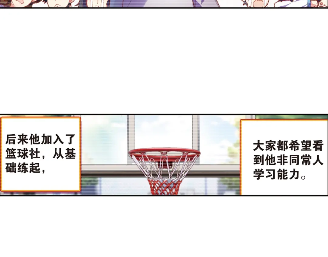 《烈火青春》第35话 上帝的复印机 第30页
