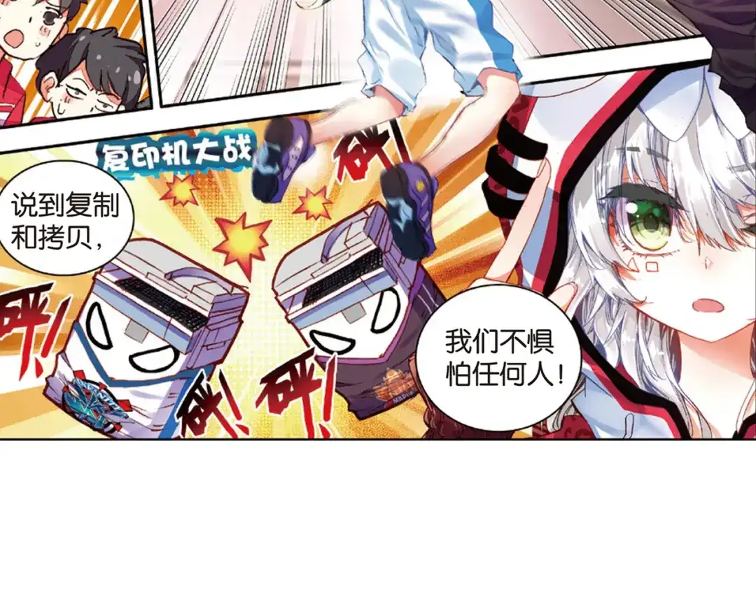 《烈火青春》第35话 上帝的复印机 第20页